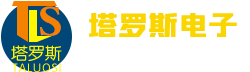 深圳市塔羅斯電子有限公司